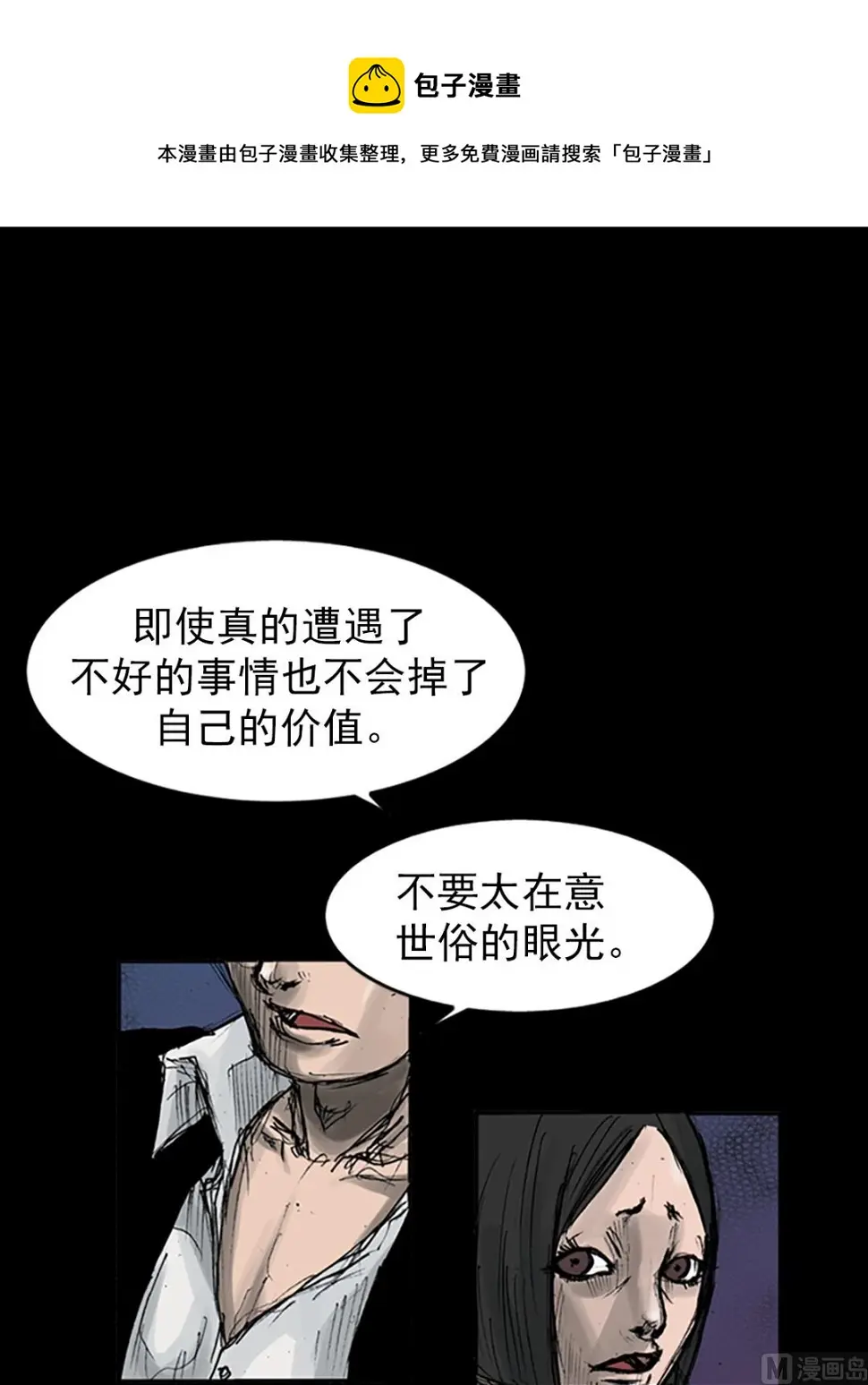 第110话下 第1页