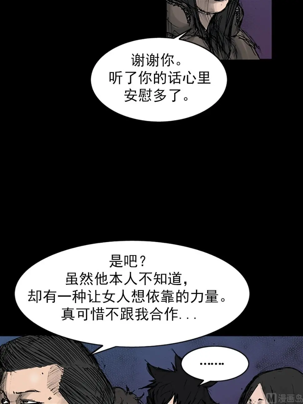 第110话下 第2页