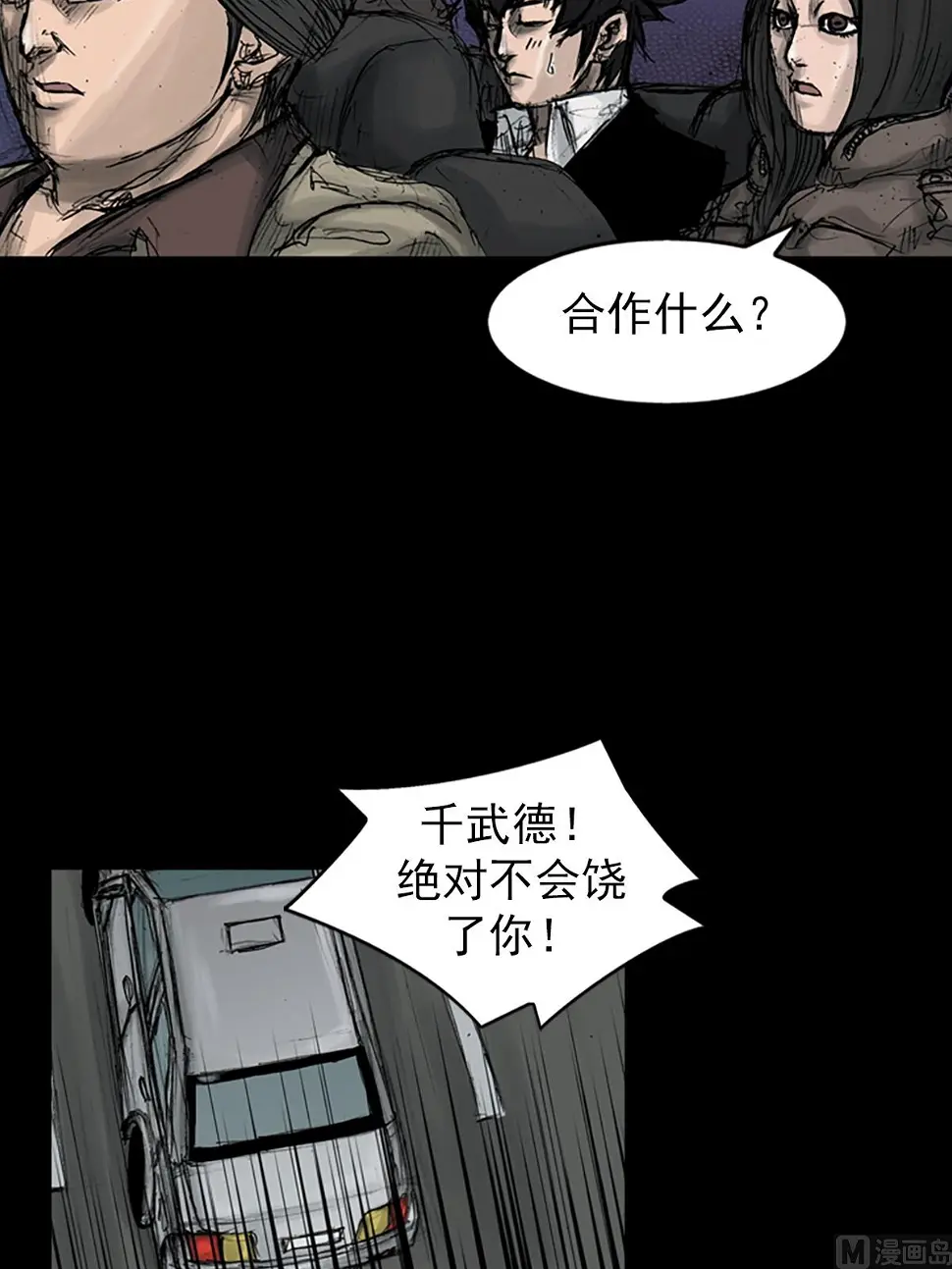第110话下 第3页