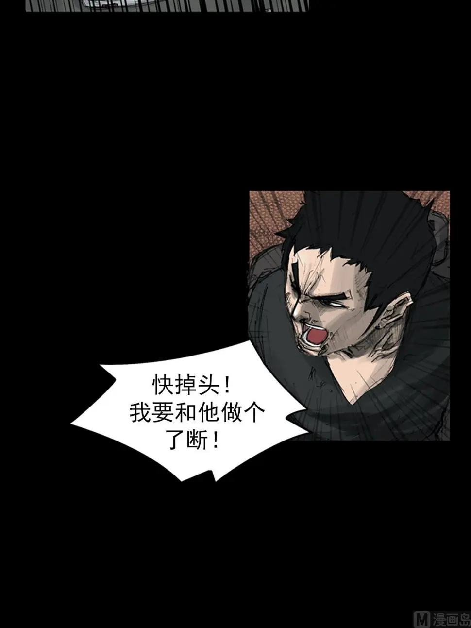 第110话下 第4页