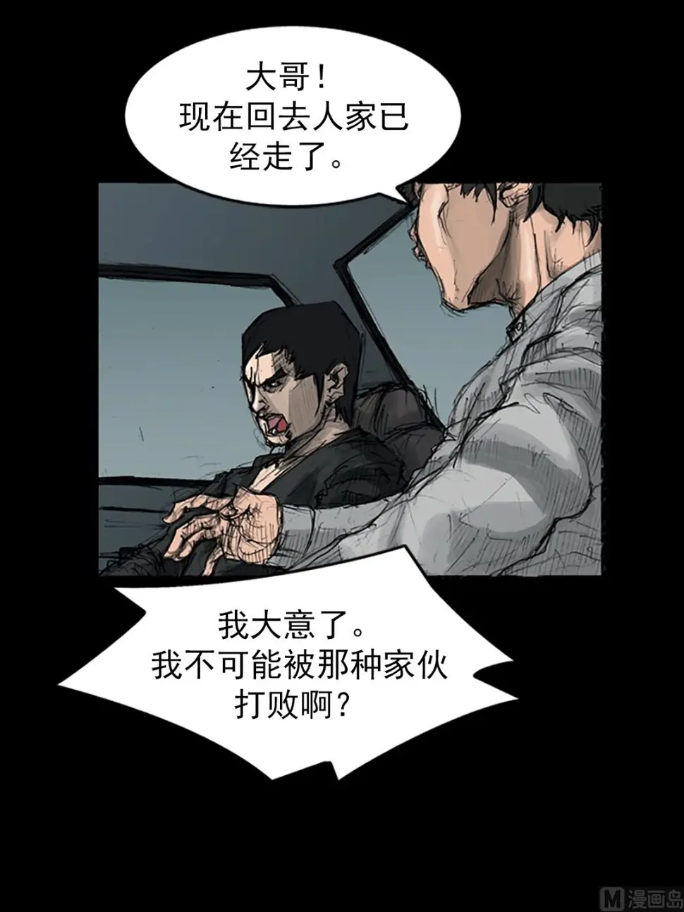 第110话下 第5页
