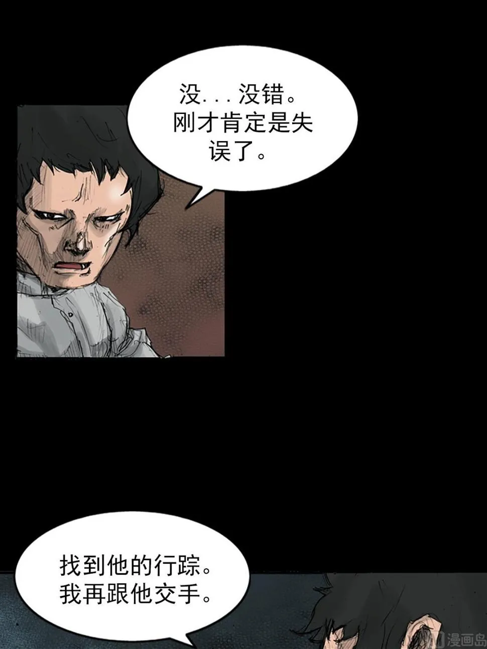 第110话下 第6页