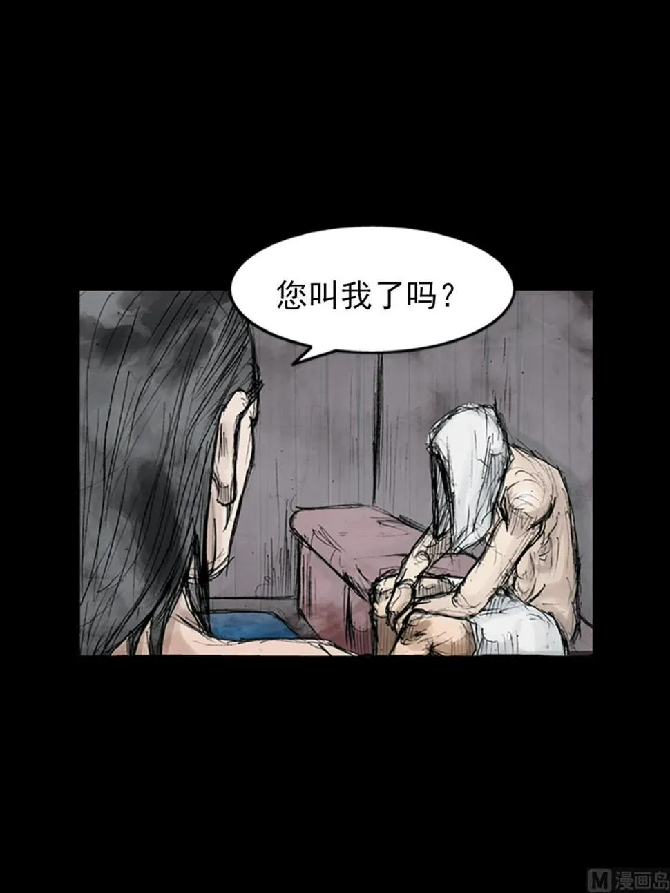 第110话下 第8页