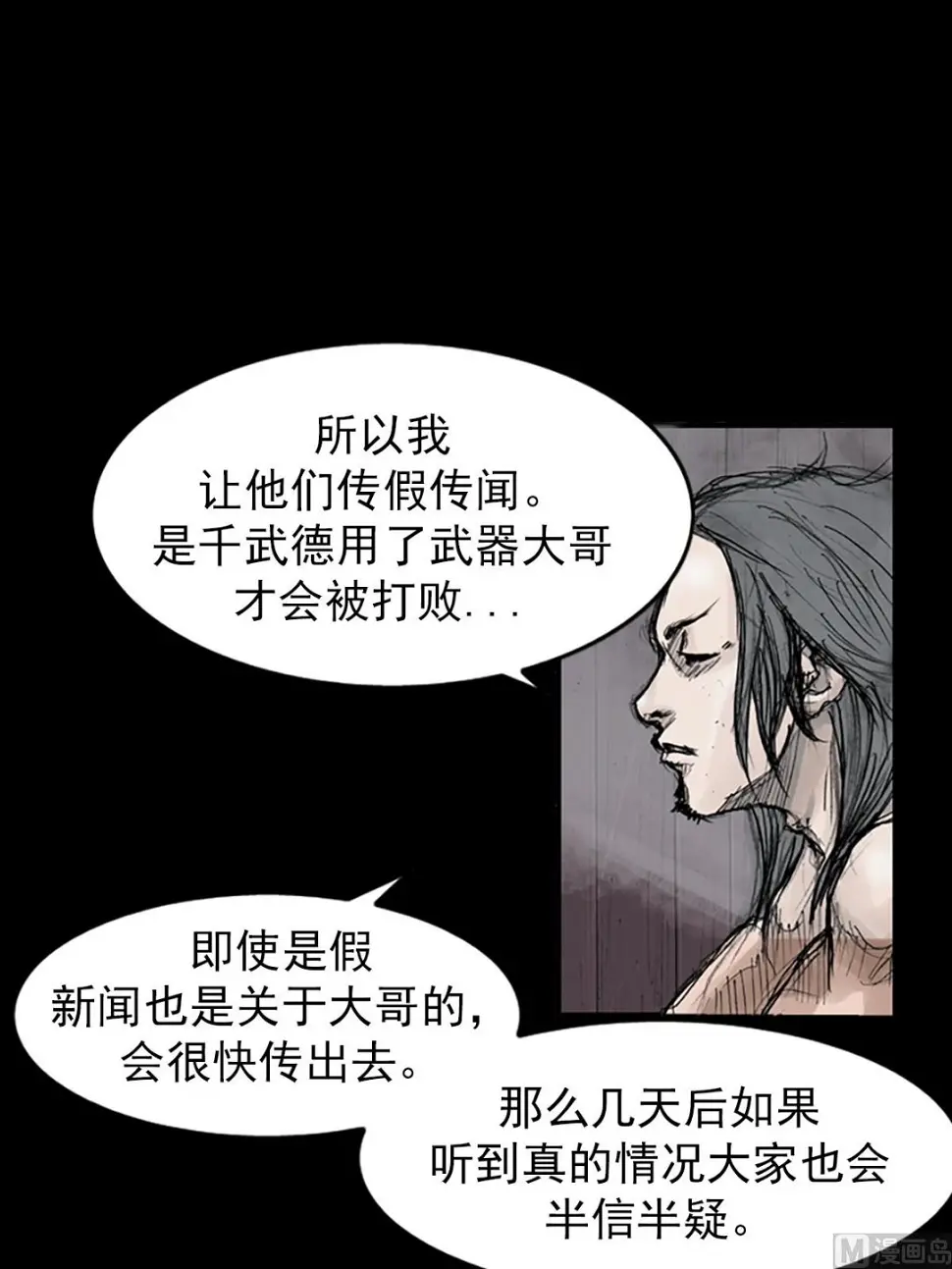第110话下 第11页