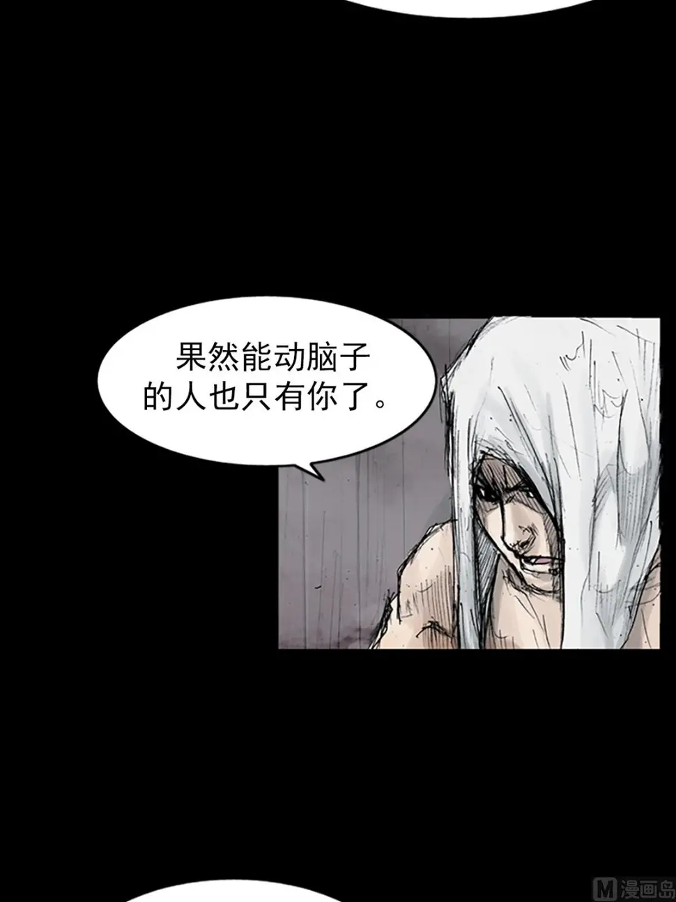 第110话下 第12页