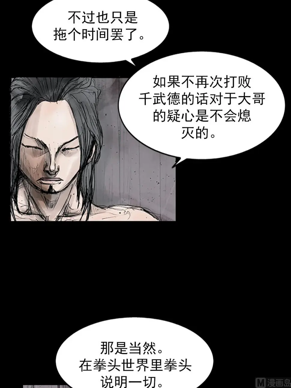 第110话下 第13页
