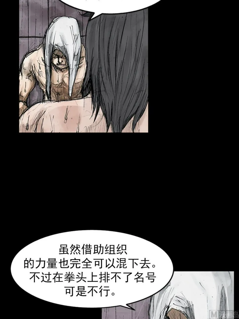 第110话下 第14页