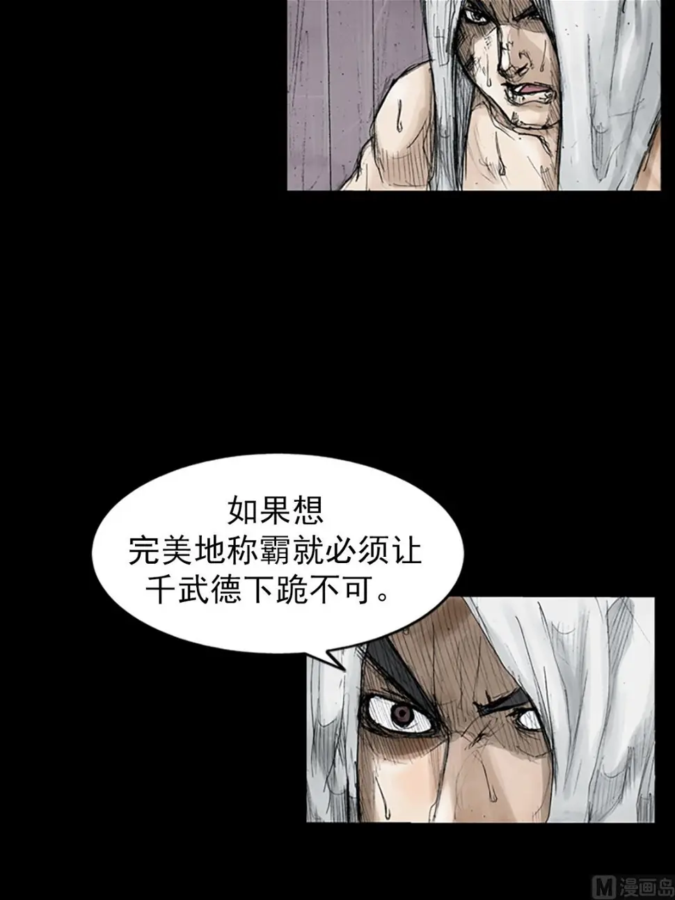 第110话下 第15页