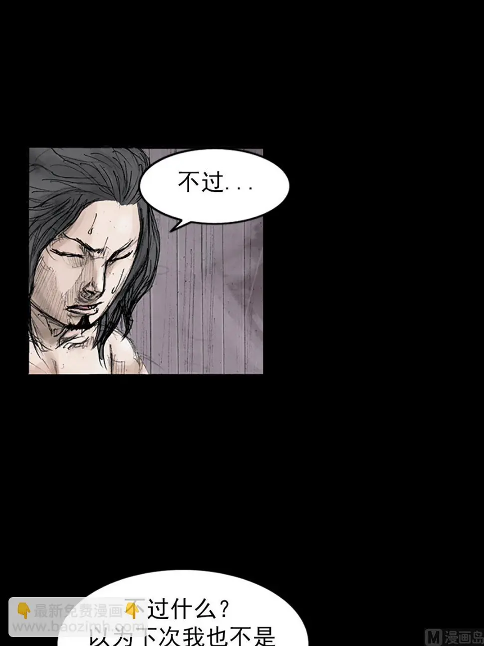 第110话下 第16页