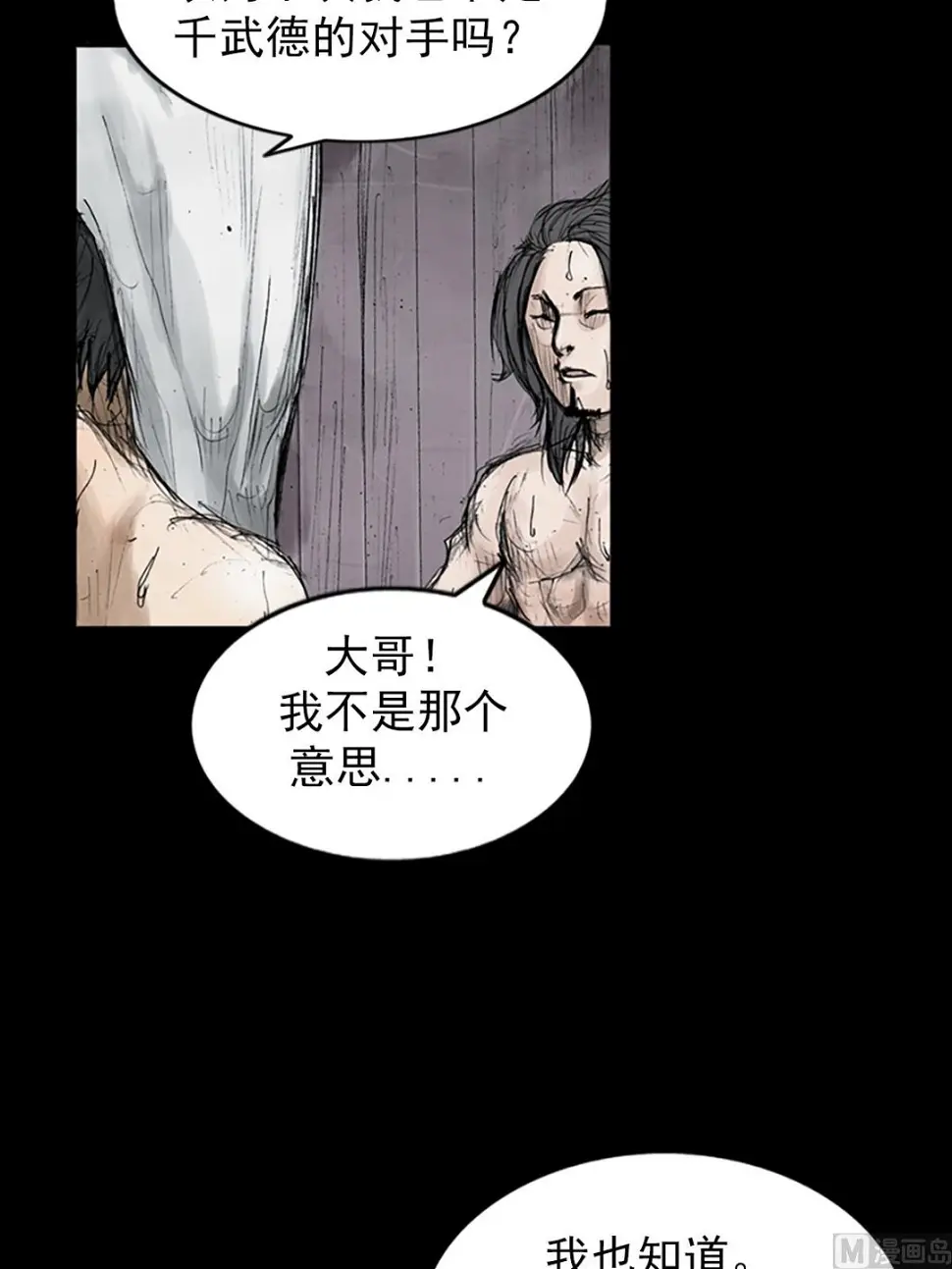第110话下 第17页