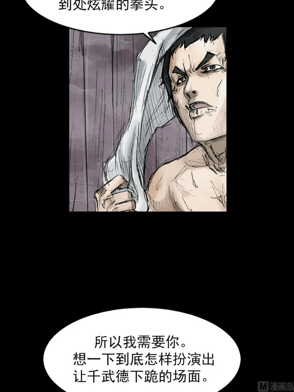 第110话下 第19页