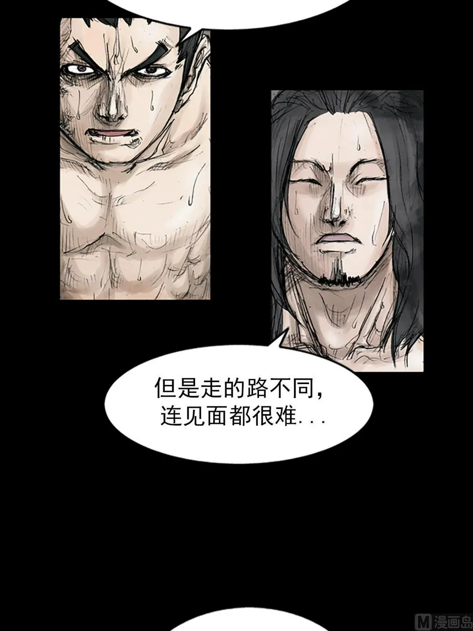 第110话下 第20页