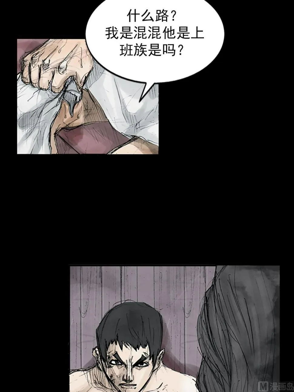 第110话下 第21页