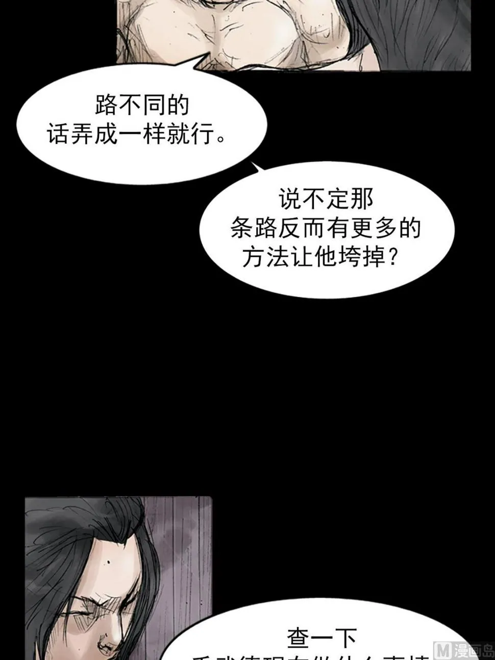 第110话下 第22页