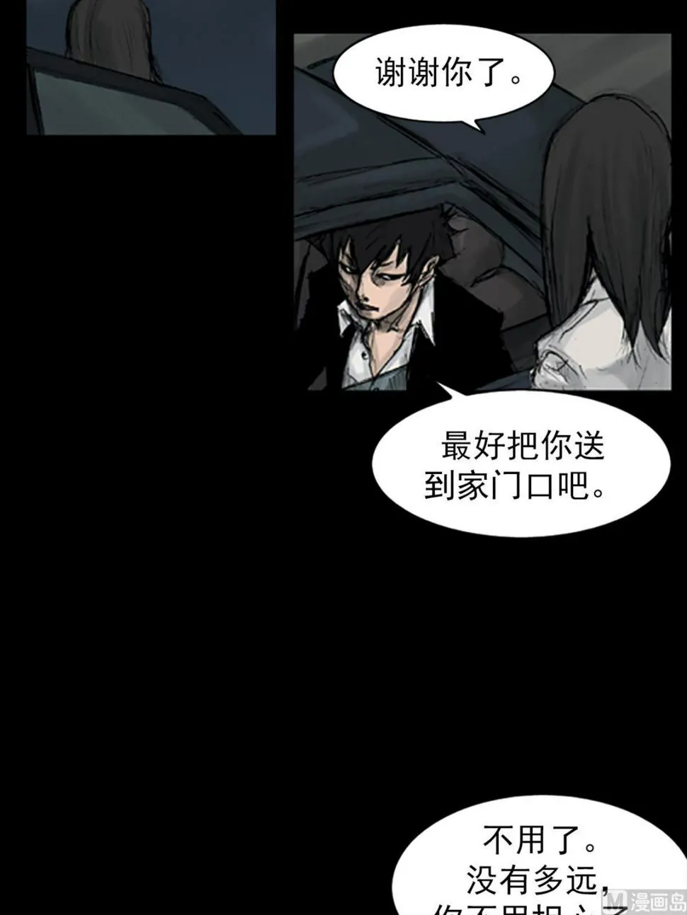 第110话下 第24页