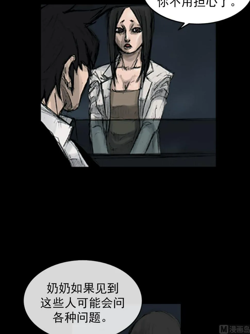第110话下 第25页