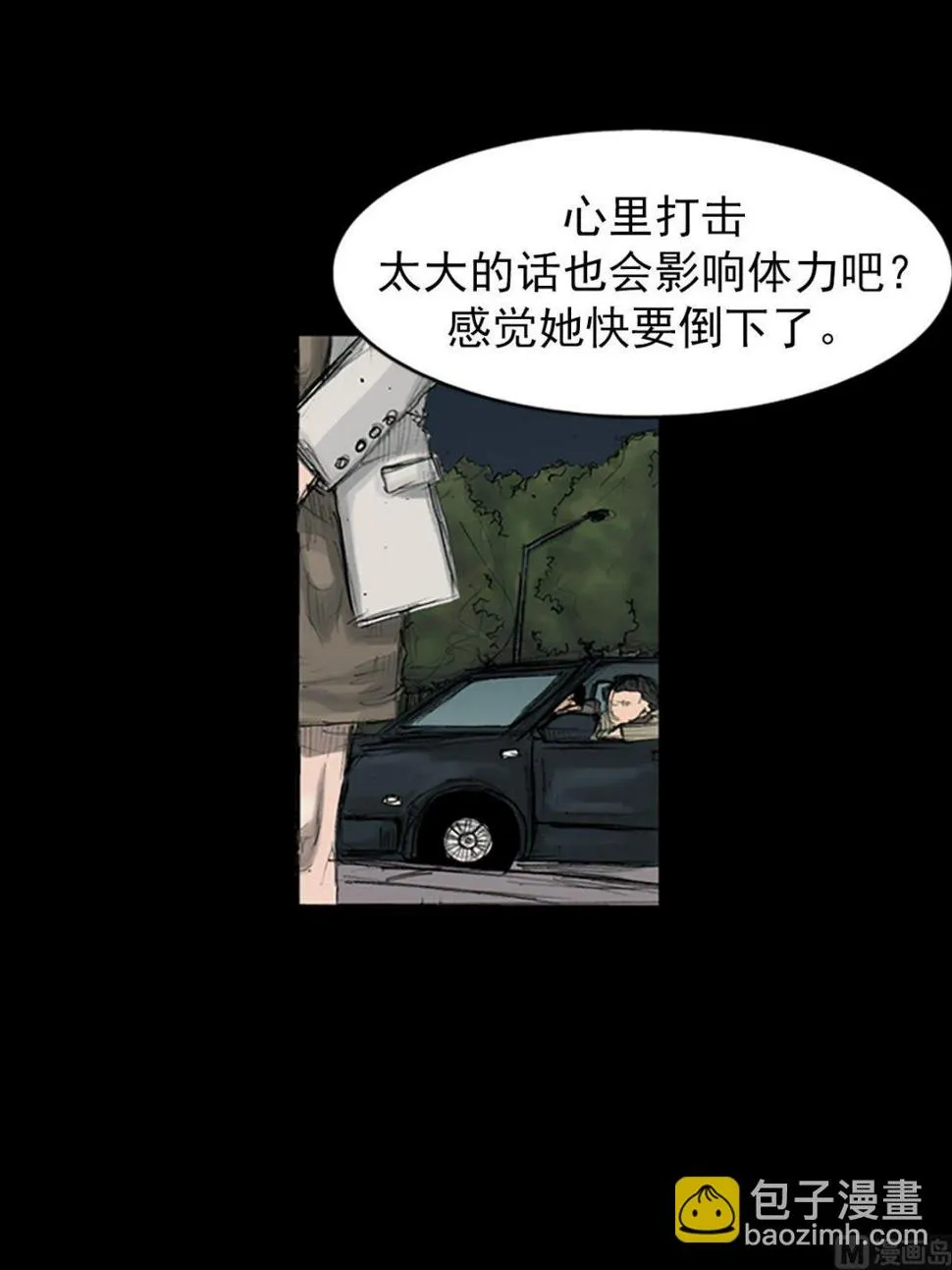第110话下 第28页