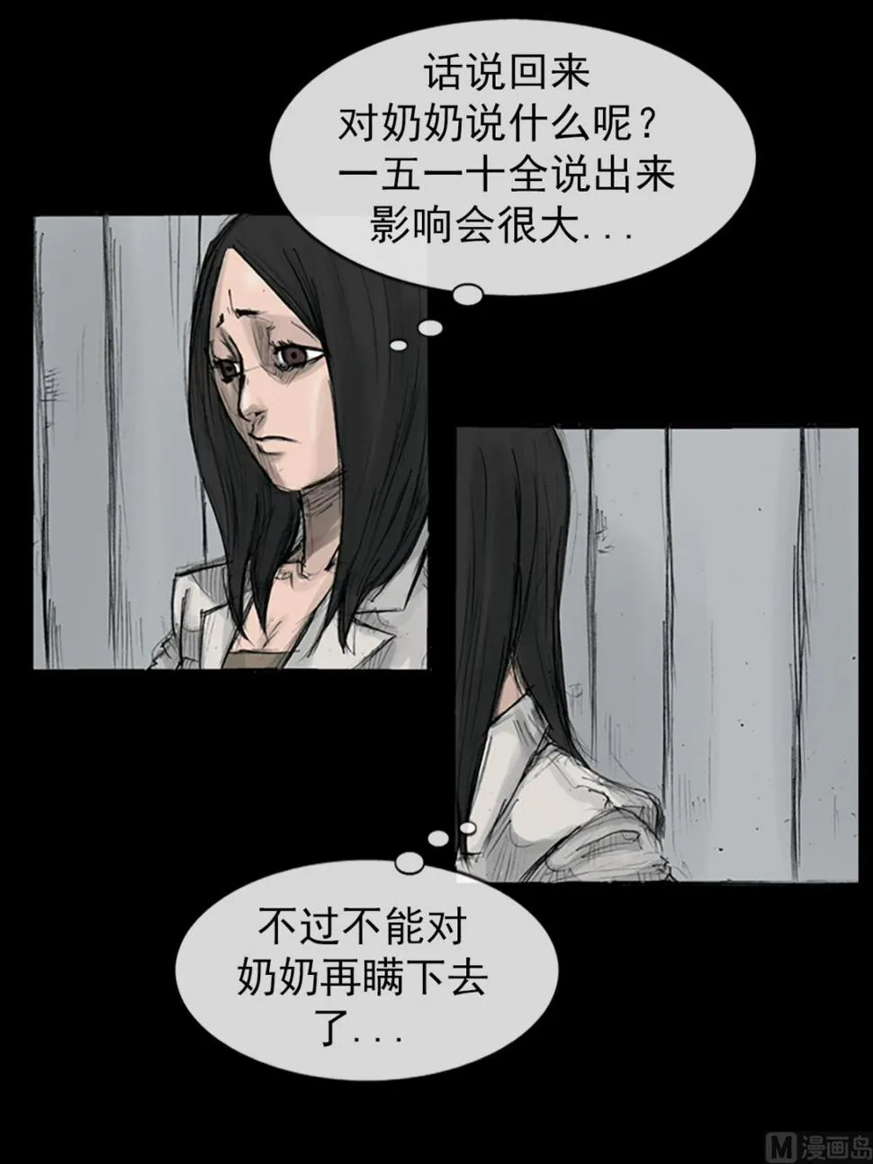 第110话下 第29页