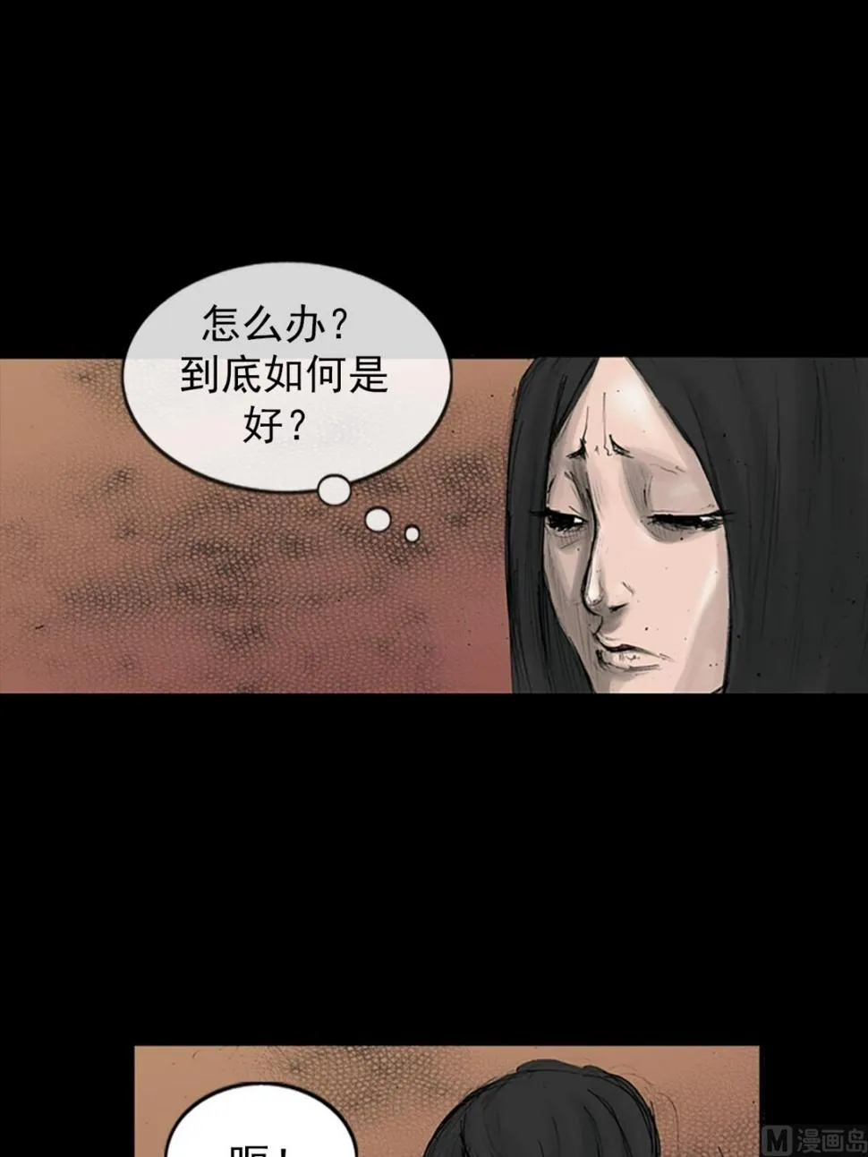 第110话下 第30页