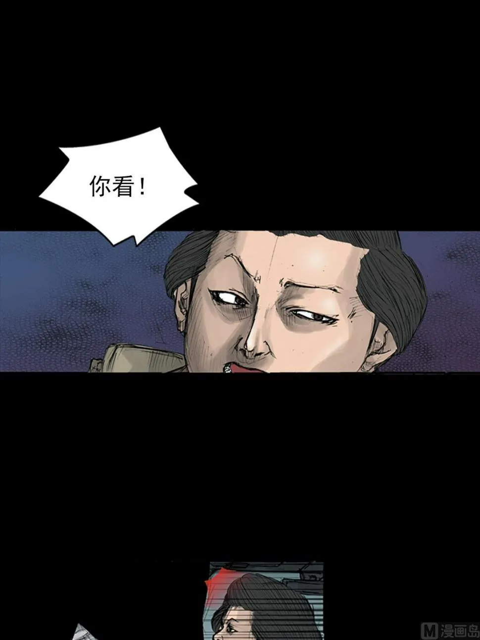 第110话下 第32页