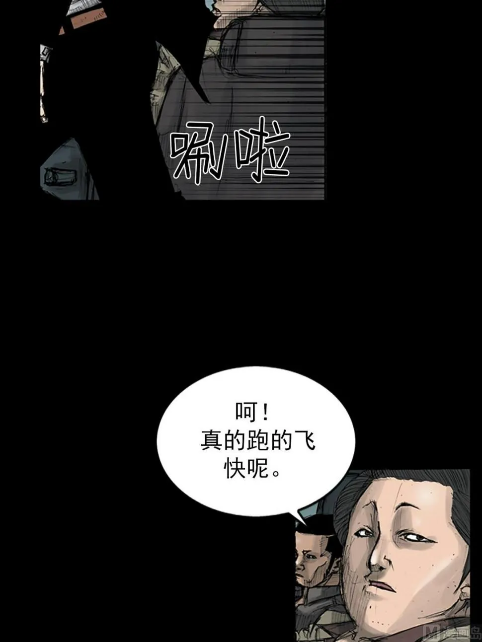 第110话下 第33页