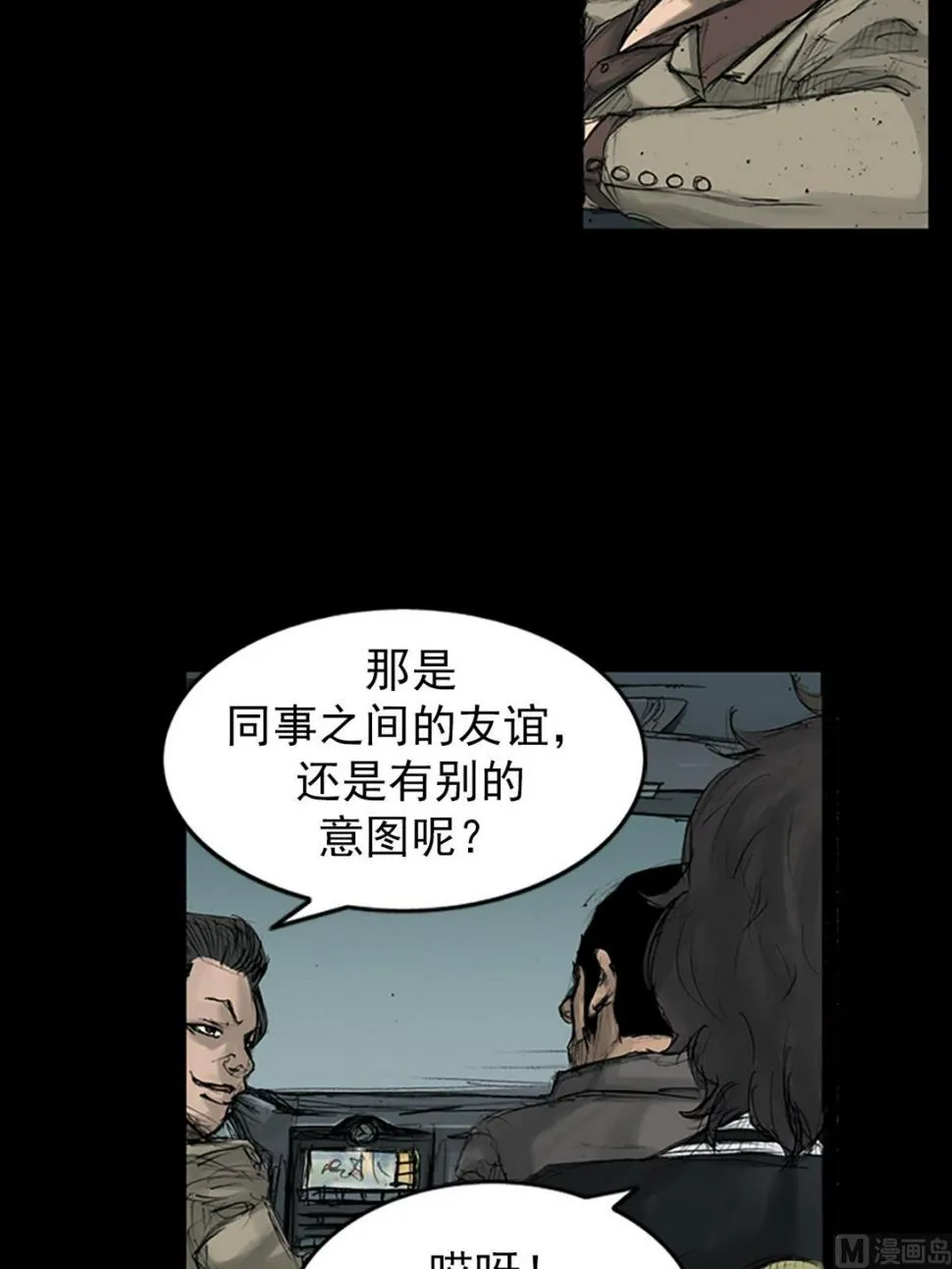 第110话下 第34页