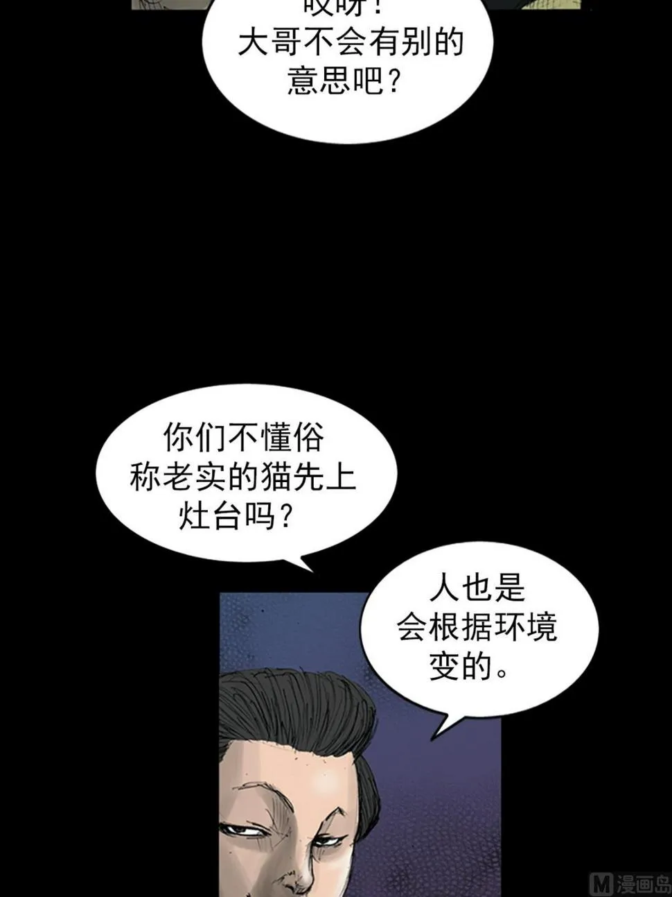 第110话下 第35页
