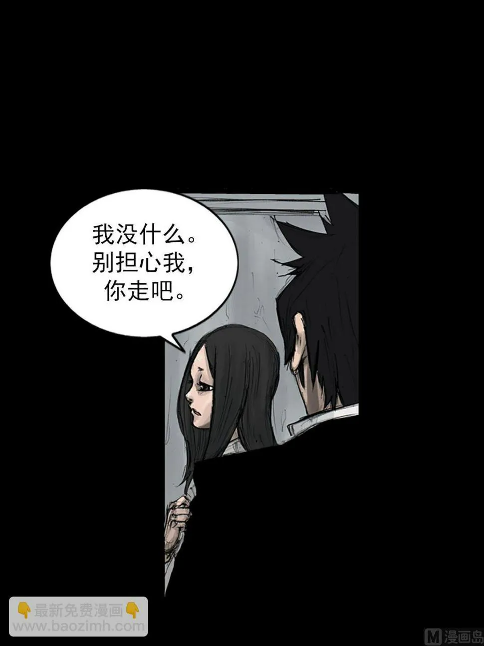 第110话下 第37页