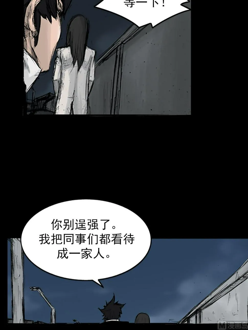 第110话下 第39页