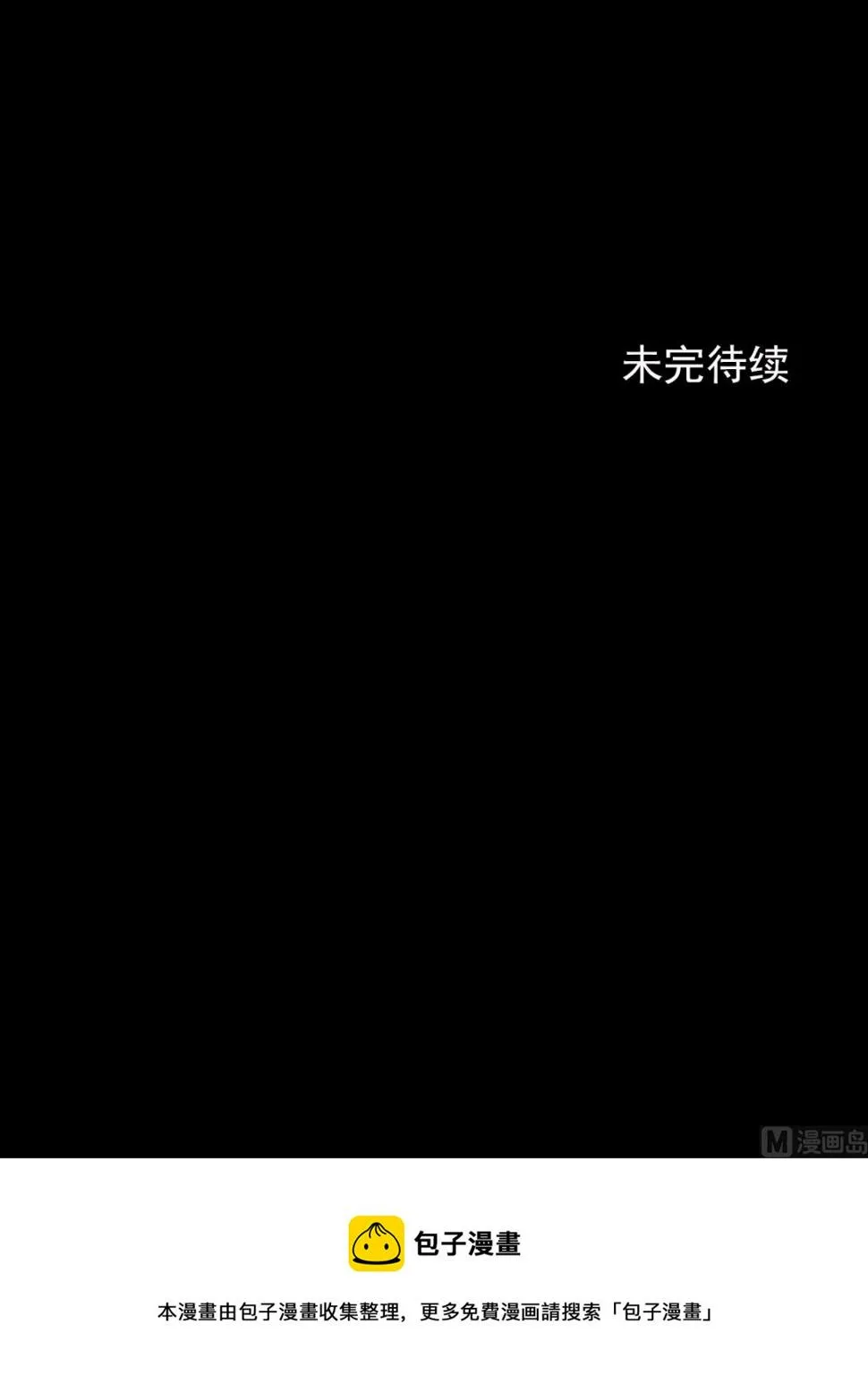 第110话下 第40页