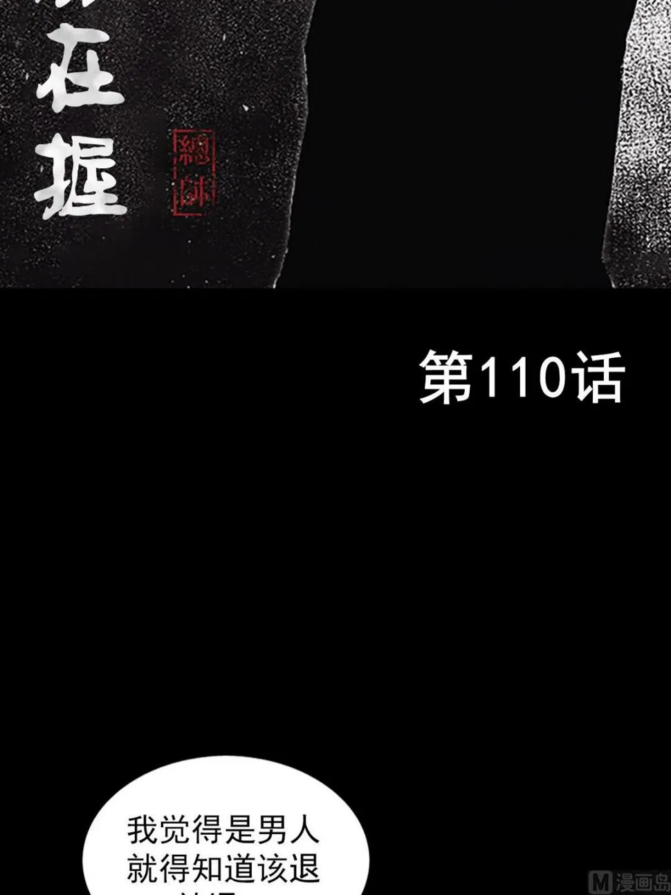 第110话上 第2页