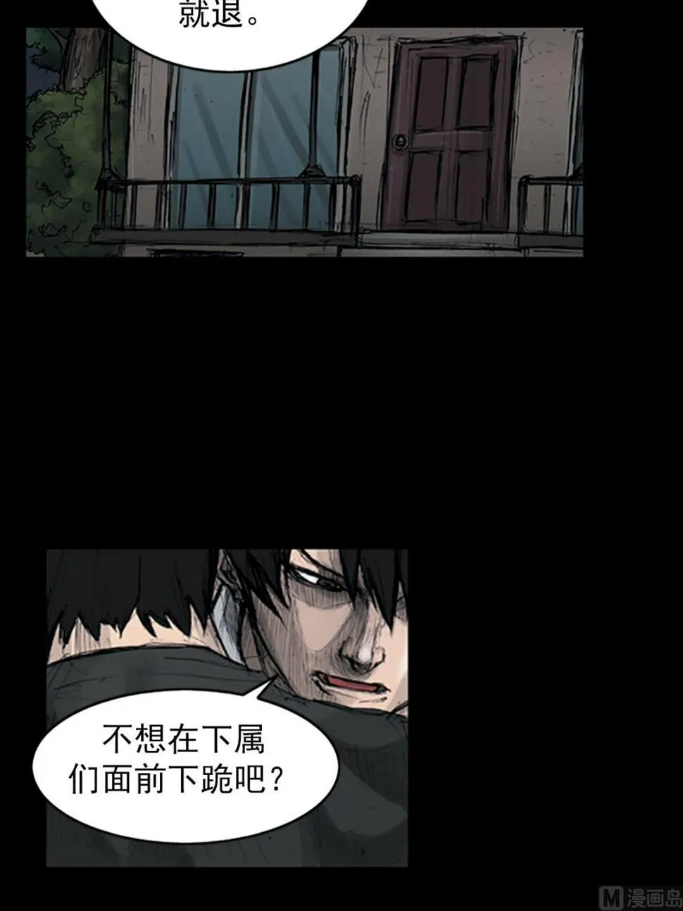 第110话上 第3页