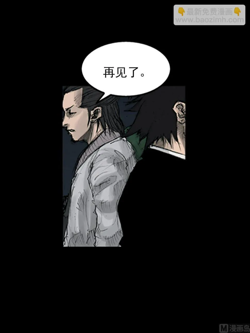 第110话上 第7页
