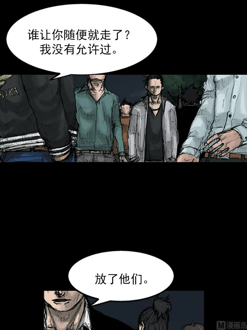 第110话上 第8页