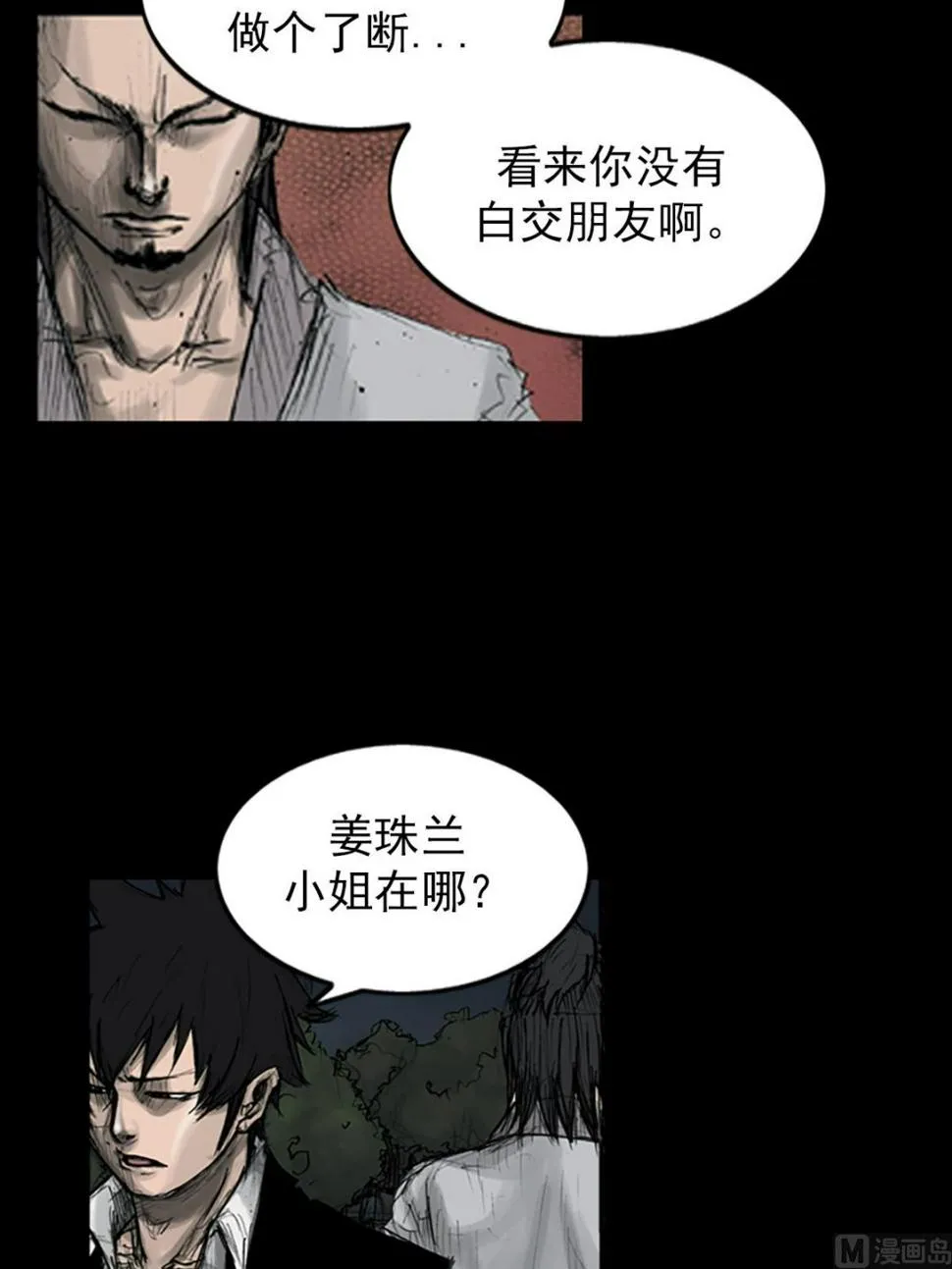 第110话上 第10页