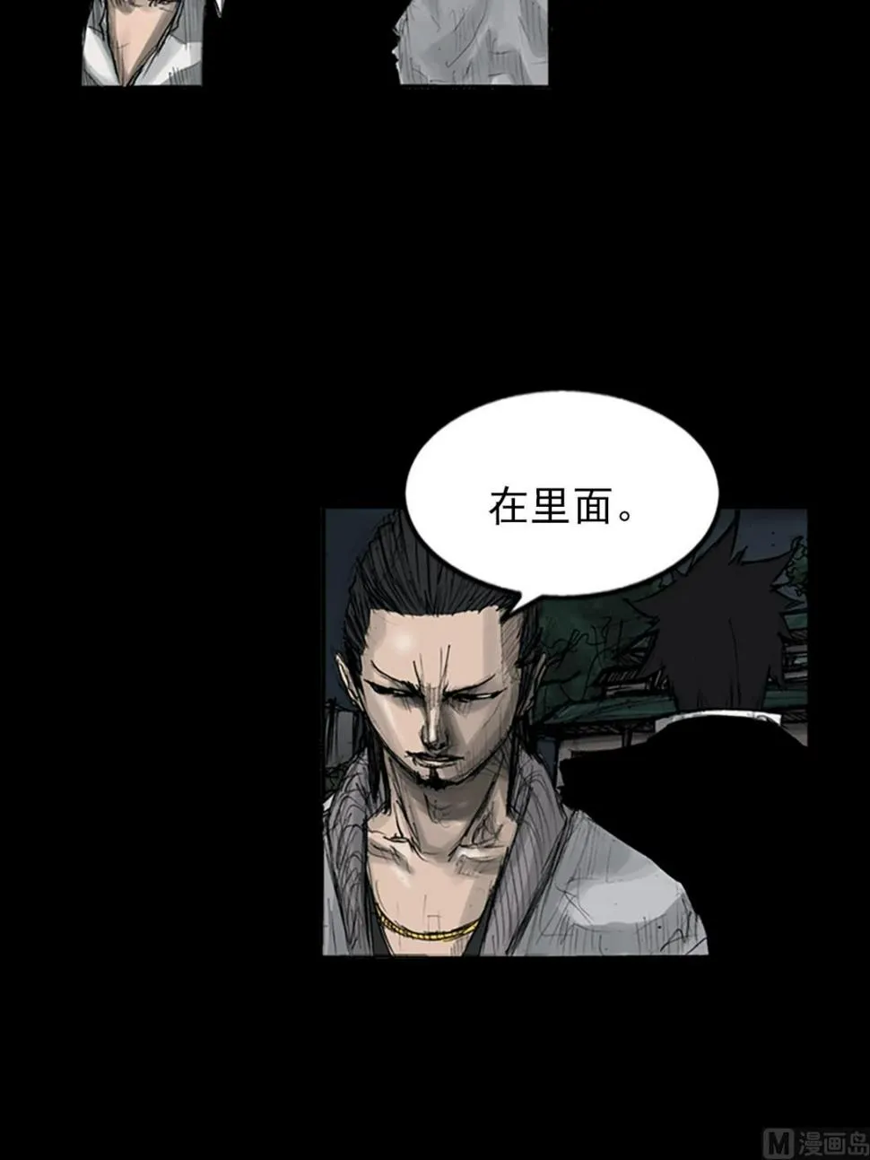 第110话上 第11页