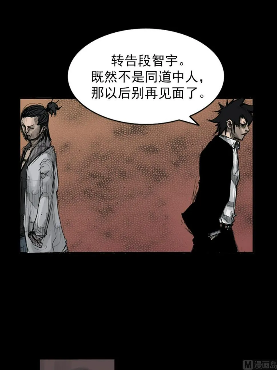 第110话上 第12页