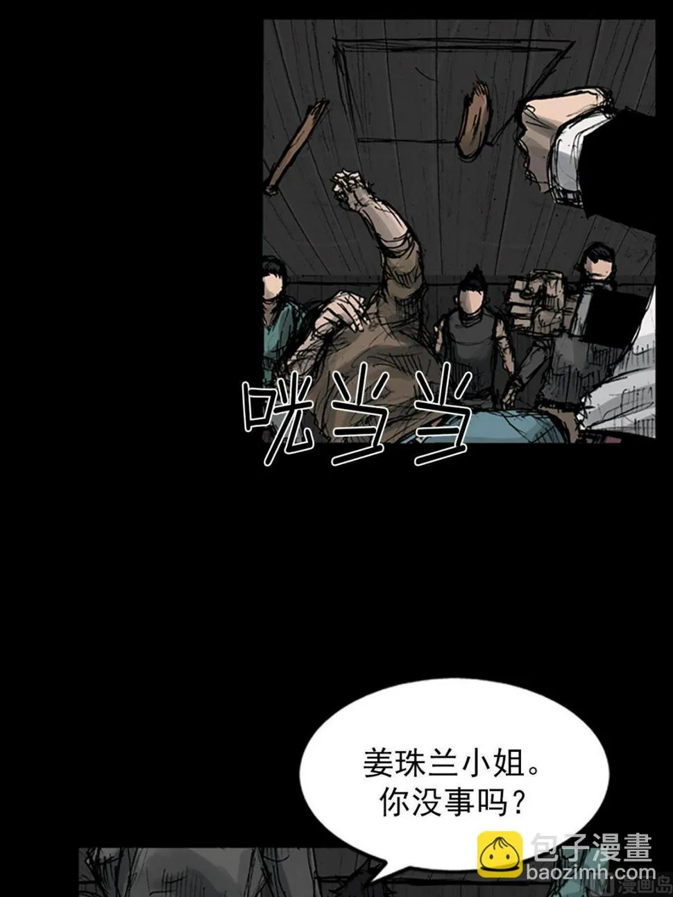 第110话上 第15页