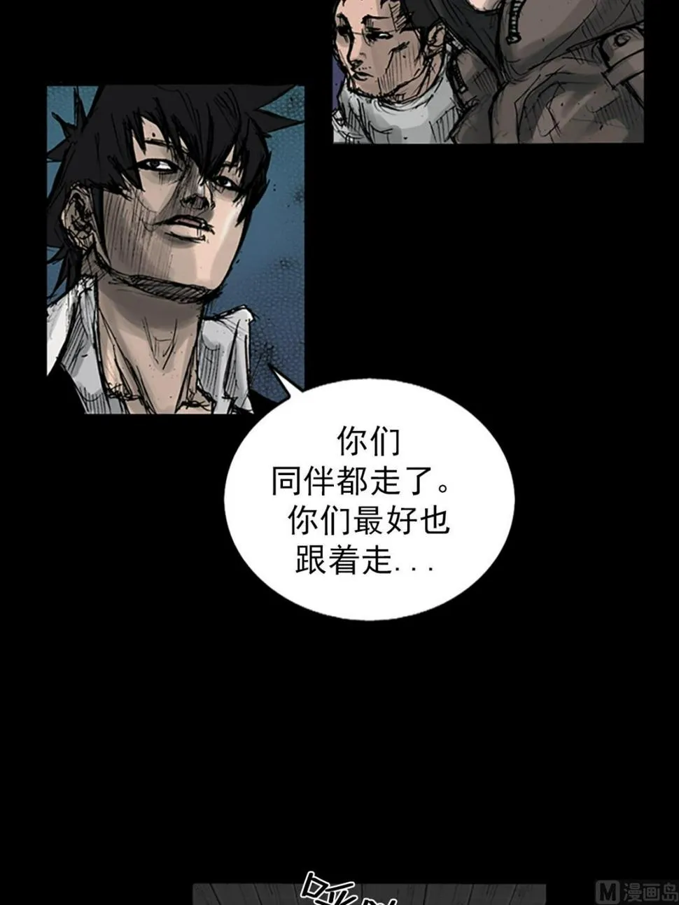 第110话上 第17页