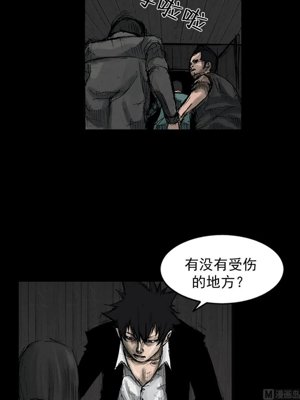 第110话上 第18页