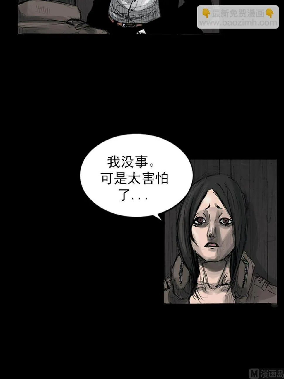 第110话上 第19页