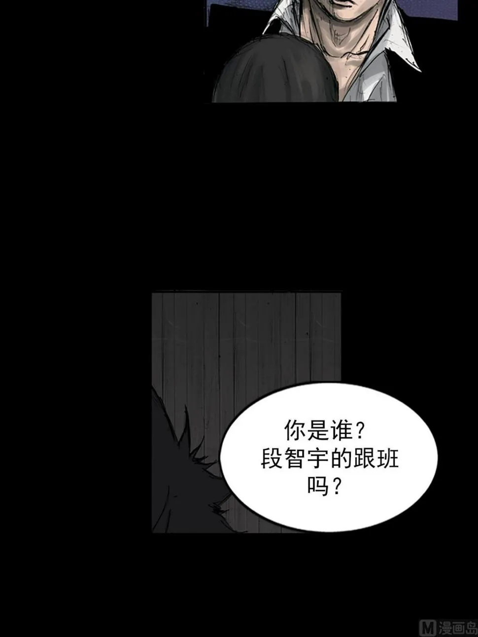 第110话上 第21页