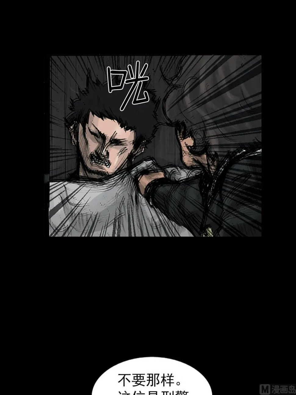 第110话上 第22页