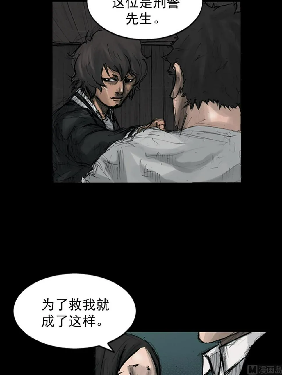 第110话上 第23页