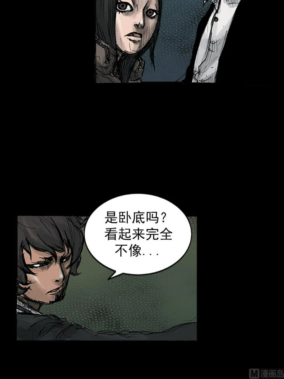第110话上 第24页