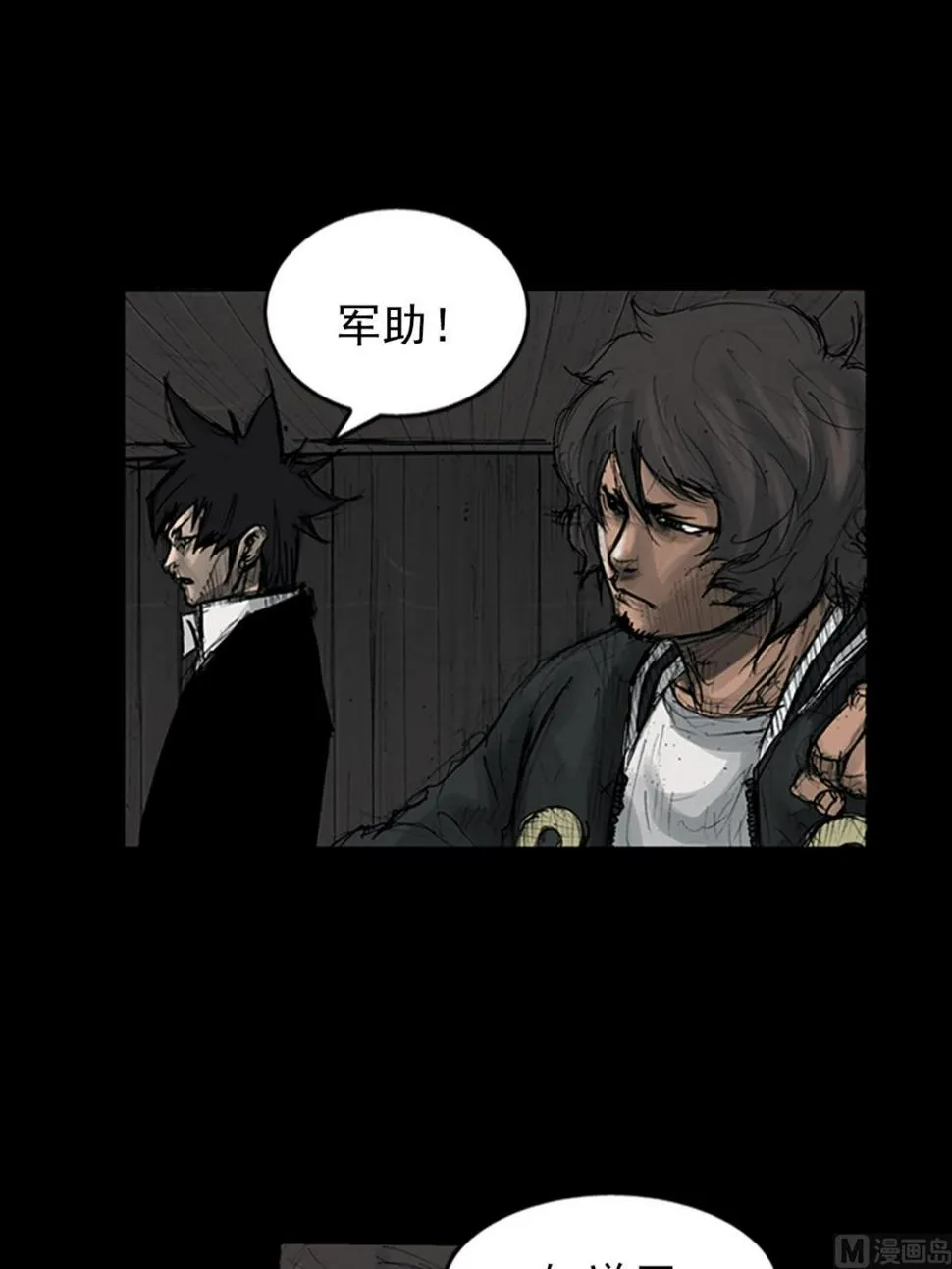 第110话上 第25页