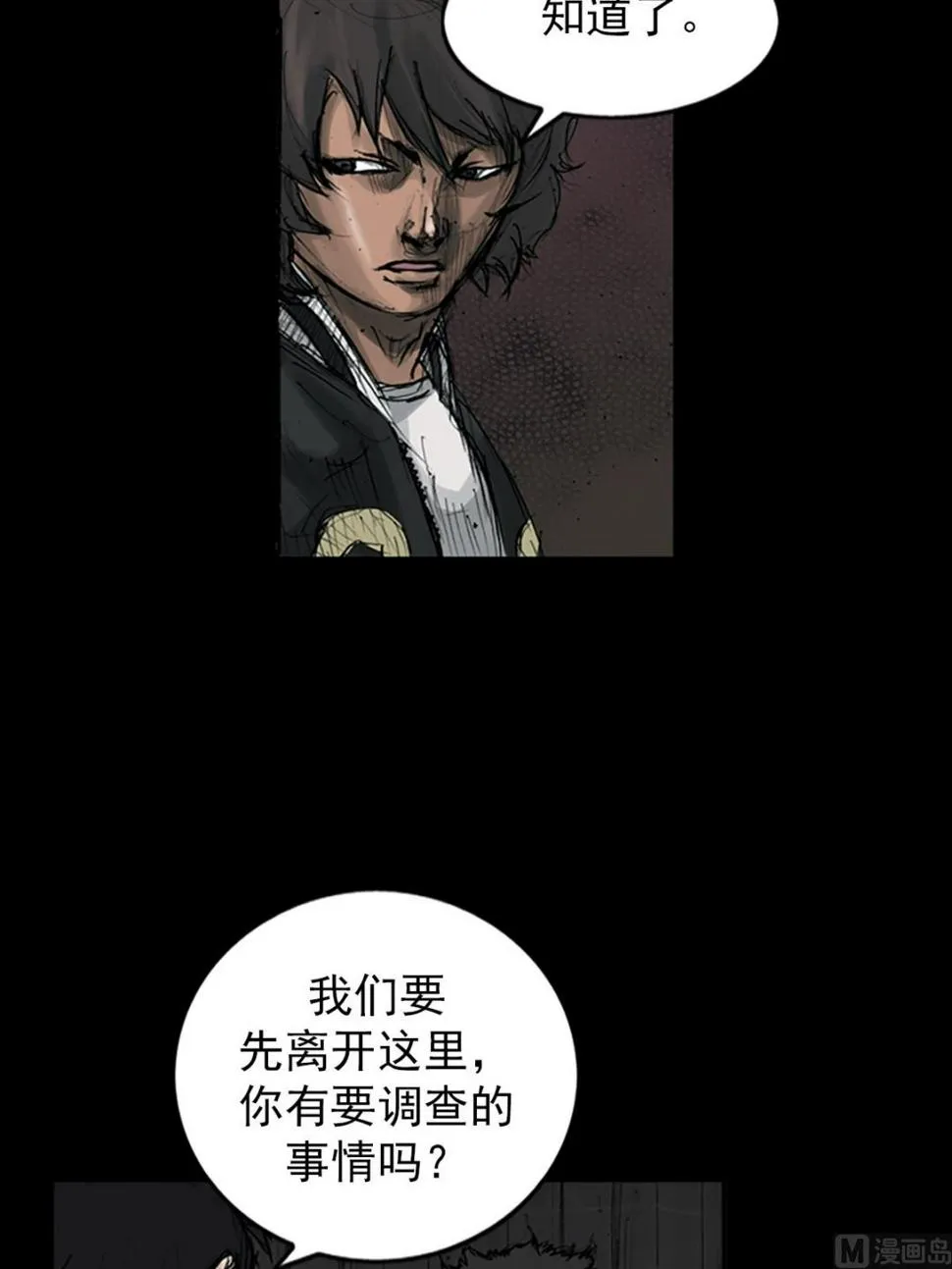 第110话上 第26页