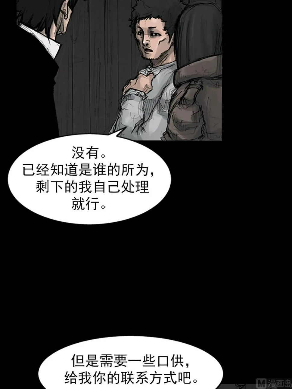 第110话上 第27页