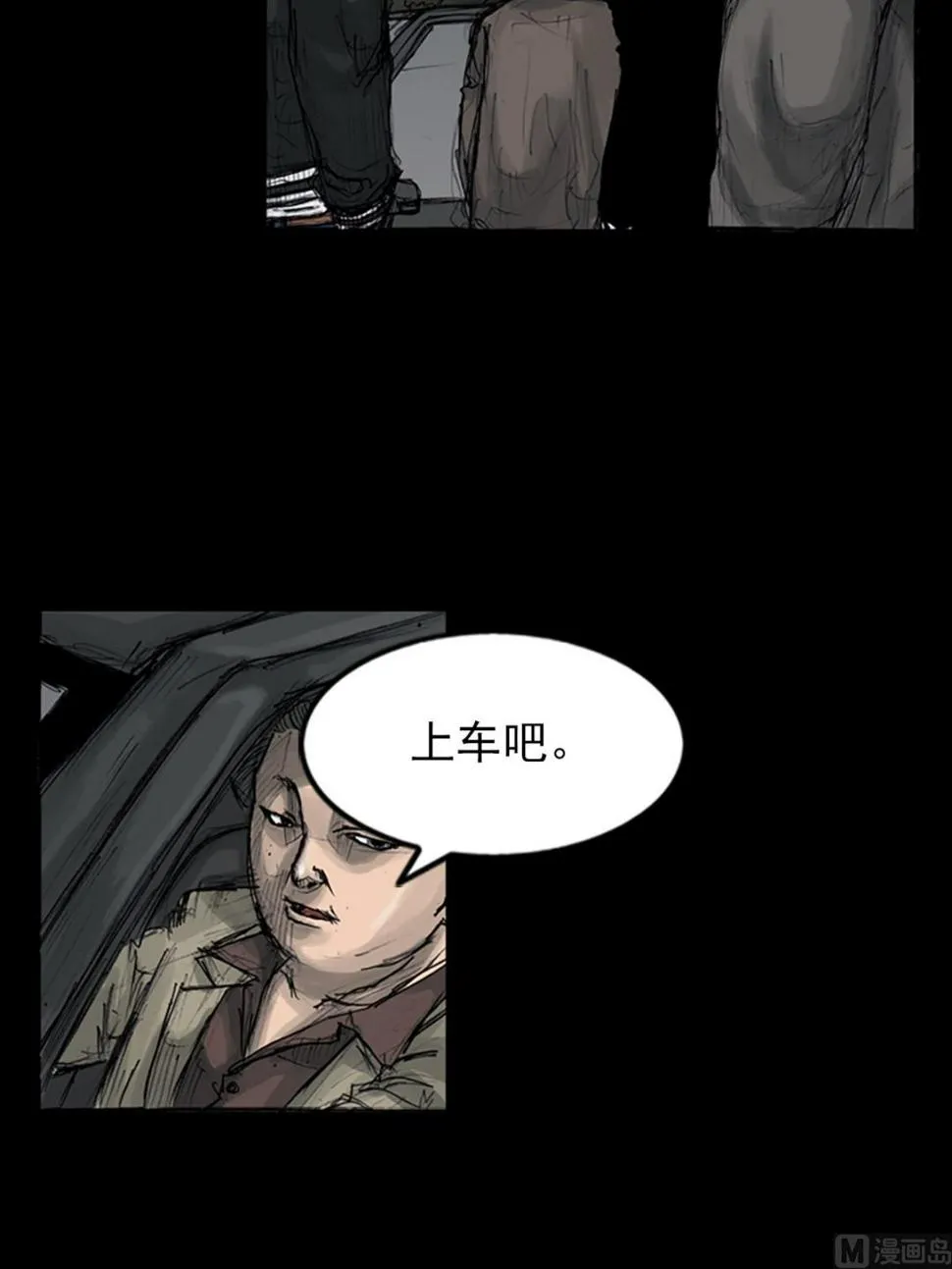 第110话上 第31页