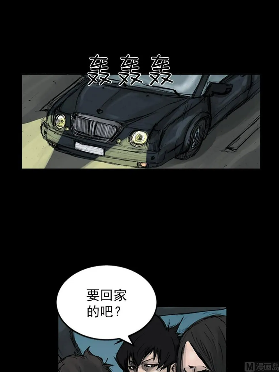第110话上 第32页